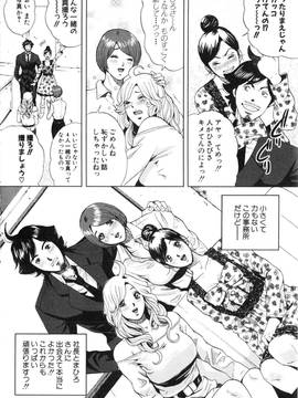 [たべ・こーじ] トランスGALS Vol.2_127