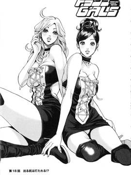 [たべ・こーじ] トランスGALS Vol.2_128