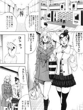 [たべ・こーじ] トランスGALS Vol.2_129