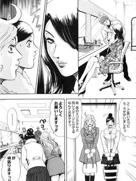 [たべ・こーじ] トランスGALS Vol.2_130