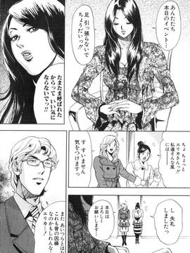 [たべ・こーじ] トランスGALS Vol.2_131