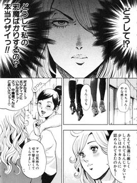 [たべ・こーじ] トランスGALS Vol.2_132