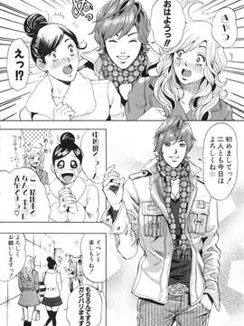 [たべ・こーじ] トランスGALS Vol.2_133