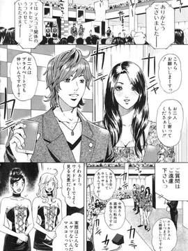 [たべ・こーじ] トランスGALS Vol.2_137