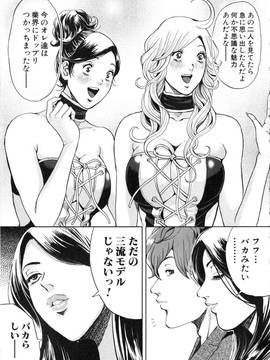 [たべ・こーじ] トランスGALS Vol.2_140