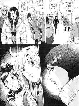 [たべ・こーじ] トランスGALS Vol.2_141