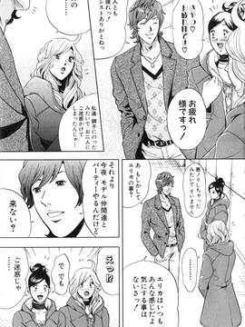 [たべ・こーじ] トランスGALS Vol.2_142