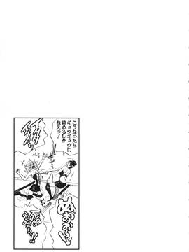 [たべ・こーじ] トランスGALS Vol.2_144