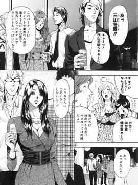 [たべ・こーじ] トランスGALS Vol.2_147