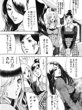 [たべ・こーじ] トランスGALS Vol.2_148