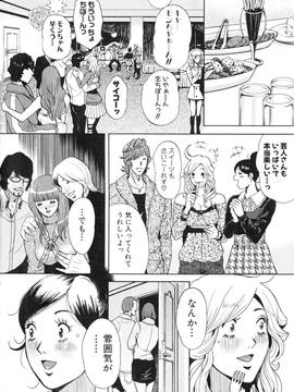 [たべ・こーじ] トランスGALS Vol.2_149