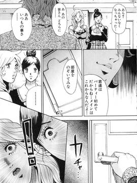 [たべ・こーじ] トランスGALS Vol.2_150