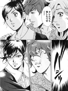 [たべ・こーじ] トランスGALS Vol.2_152