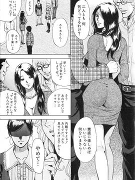 [たべ・こーじ] トランスGALS Vol.2_153