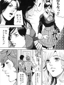 [たべ・こーじ] トランスGALS Vol.2_154