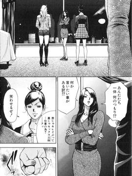 [たべ・こーじ] トランスGALS Vol.2_155