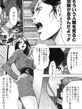 [たべ・こーじ] トランスGALS Vol.2_156