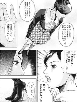 [たべ・こーじ] トランスGALS Vol.2_157