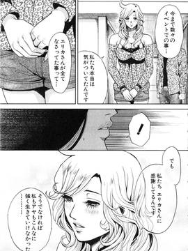 [たべ・こーじ] トランスGALS Vol.2_158