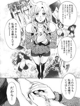 [たべ・こーじ] トランスGALS Vol.2_159