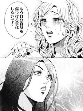 [たべ・こーじ] トランスGALS Vol.2_160