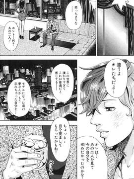 [たべ・こーじ] トランスGALS Vol.2_161