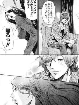 [たべ・こーじ] トランスGALS Vol.2_162