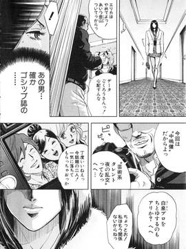 [たべ・こーじ] トランスGALS Vol.2_163