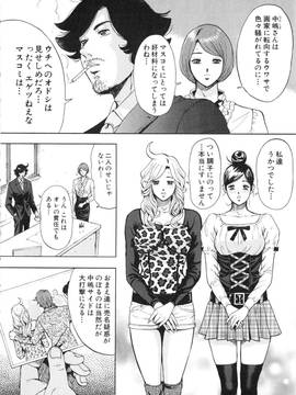 [たべ・こーじ] トランスGALS Vol.2_167
