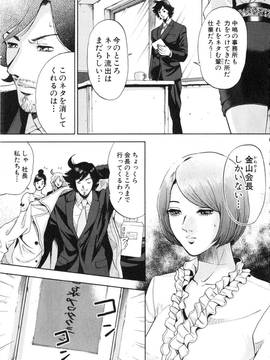 [たべ・こーじ] トランスGALS Vol.2_168