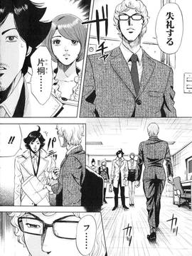 [たべ・こーじ] トランスGALS Vol.2_169