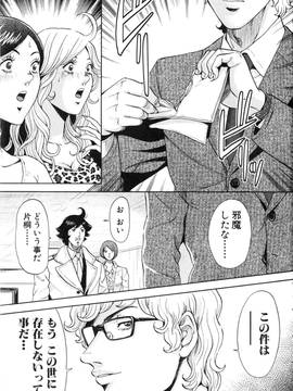[たべ・こーじ] トランスGALS Vol.2_170