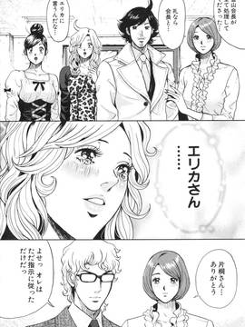 [たべ・こーじ] トランスGALS Vol.2_171