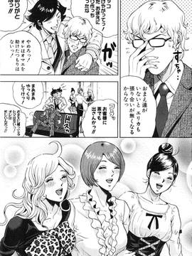 [たべ・こーじ] トランスGALS Vol.2_172