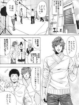 [たべ・こーじ] トランスGALS Vol.2_173