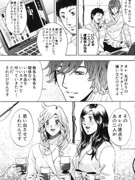 [たべ・こーじ] トランスGALS Vol.2_176