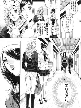 [たべ・こーじ] トランスGALS Vol.2_177