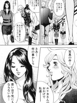 [たべ・こーじ] トランスGALS Vol.2_178