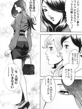 [たべ・こーじ] トランスGALS Vol.2_179