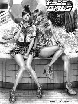[たべ・こーじ] トランスGALS Vol.2_182