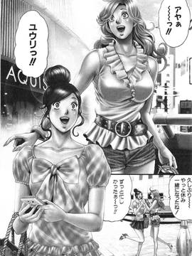 [たべ・こーじ] トランスGALS Vol.2_183