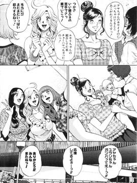 [たべ・こーじ] トランスGALS Vol.2_185