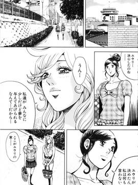 [たべ・こーじ] トランスGALS Vol.2_186