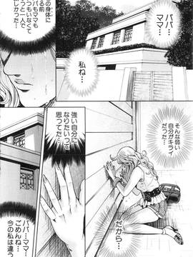 [たべ・こーじ] トランスGALS Vol.2_187