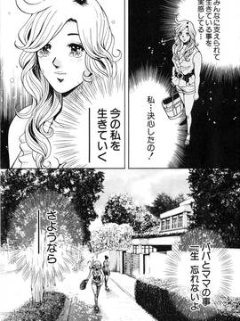 [たべ・こーじ] トランスGALS Vol.2_188