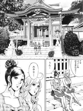 [たべ・こーじ] トランスGALS Vol.2_189