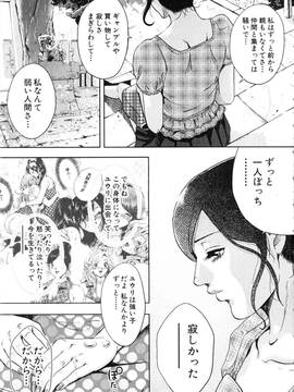[たべ・こーじ] トランスGALS Vol.2_190