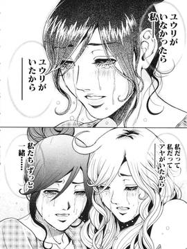 [たべ・こーじ] トランスGALS Vol.2_191