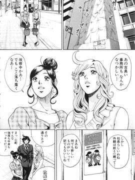 [たべ・こーじ] トランスGALS Vol.2_193