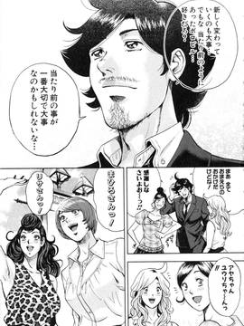 [たべ・こーじ] トランスGALS Vol.2_194